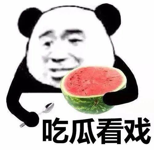 娱乐圈吃瓜表情包是谁