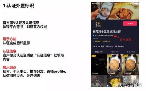娱乐圈吃瓜情报处抖音号