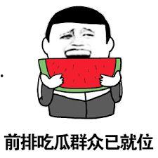 娱乐吃瓜酱专属梗,吃瓜酱带你领略幕后风云